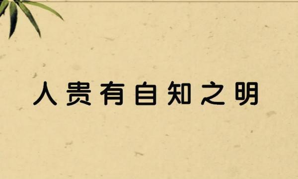 狂言君：國足Game Over