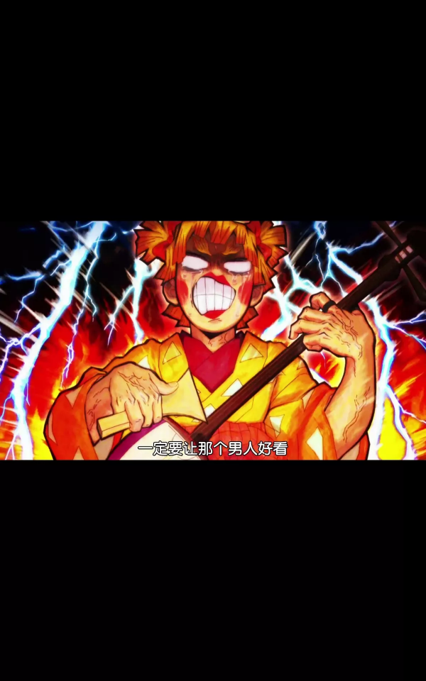 鬼滅之刃：音柱原來是個中二病