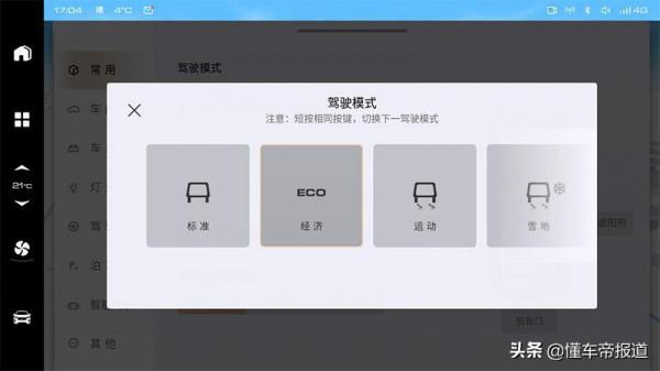 資訊｜新增&sol;最佳化多項功能，魏牌瑪奇朵2022年首次OTA升級