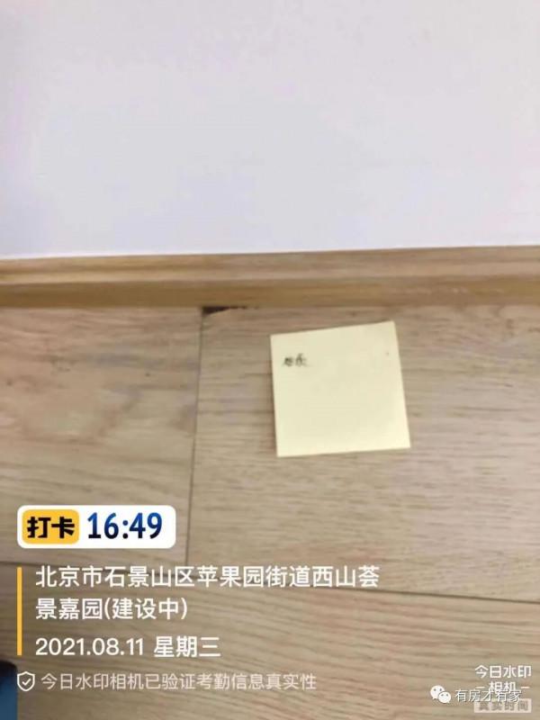 石景山-共有產權房-薈景家園-房家公益驗房問題總結 石景山-共有產權房-薈景家園-房家公益驗房問題總結