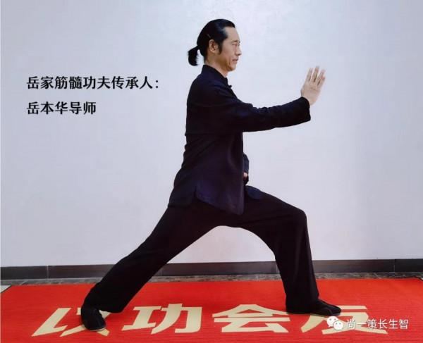 手把手教學:岳家筋髓易筋經 手把手教學:岳家筋髓易筋經