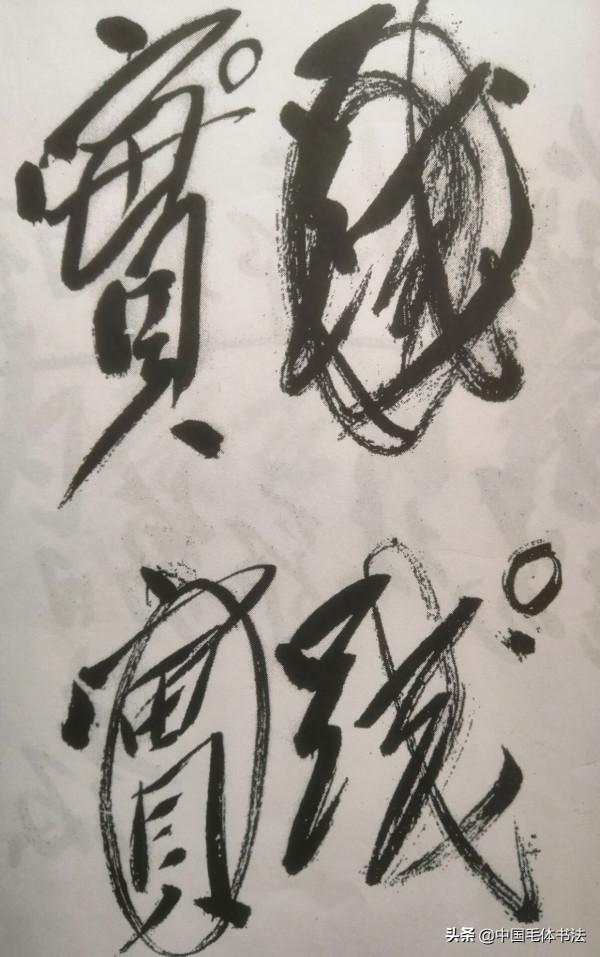 毛主席為行業、市縣、軍隊及非主流媒體題寫報刊名