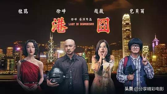 徐崢的趣事 徐崢的趣事