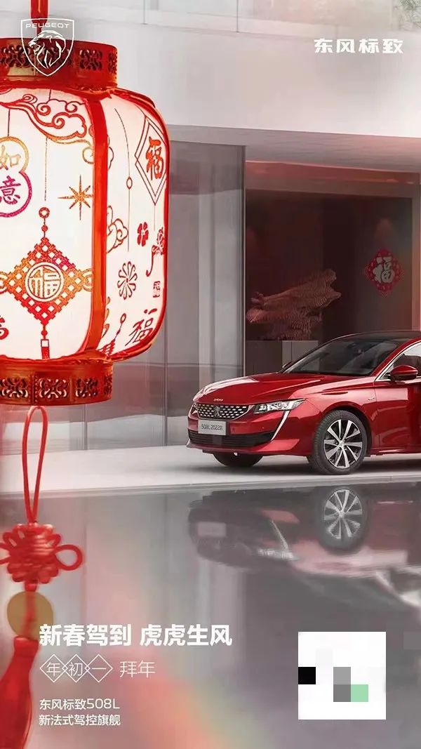 濃縮的都是精華 虎年春節車企海報透露出哪些亮點？