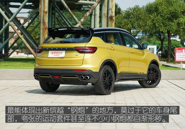 SUV和鋼炮兩者融合在一起能玩出什麼花樣?吉利新繽越告訴你 SUV和鋼炮兩者融合在一起能玩出什麼花樣?吉利新繽越告訴你