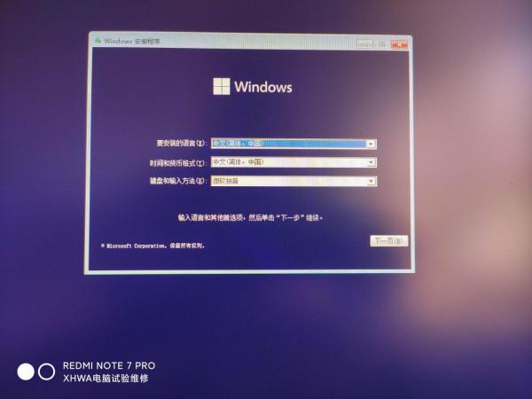 Windows11完整教程之二：Win11的安裝詳細步驟