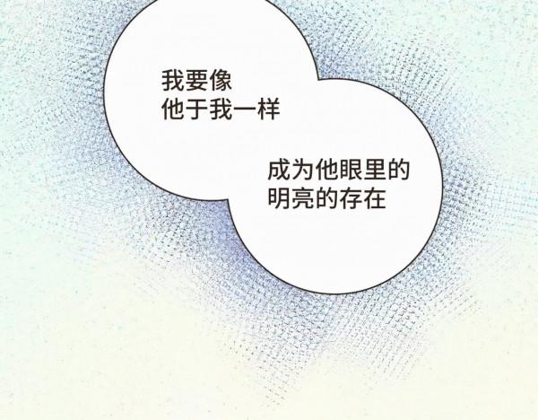 漫畫:我也想做一個微笑的少年 漫畫:我也想做一個微笑的少年