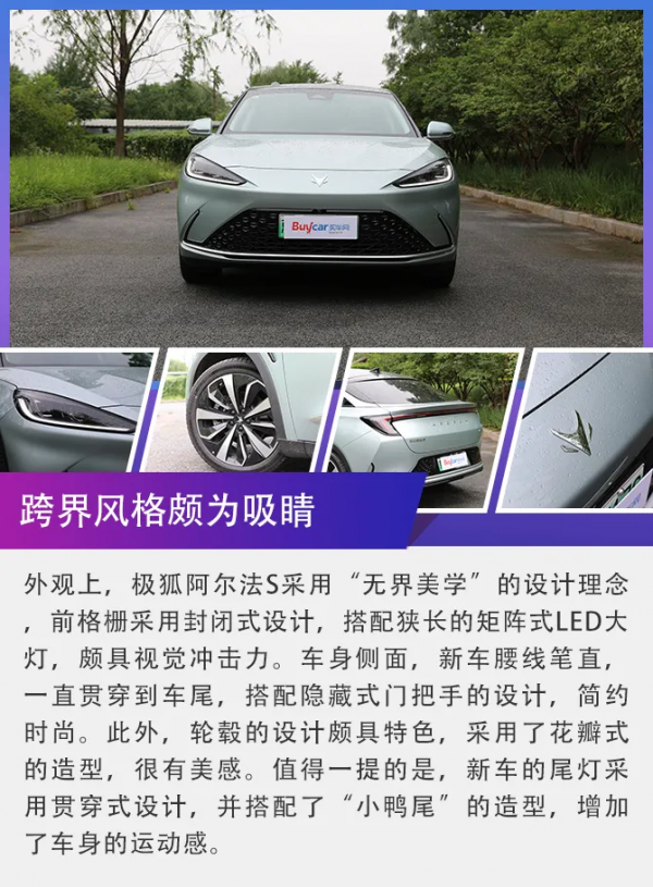 30萬選電動車還在猶豫？極狐阿爾法S這款車型真的香