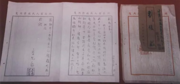 李先念和隴西農民劉俊的交往