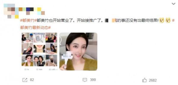 都美竹被曝已退學,開始做網紅帶貨,跟王思聰互關或有大動作 都美竹被曝已退學,開始做網紅帶貨,跟王思聰互關或有大動作