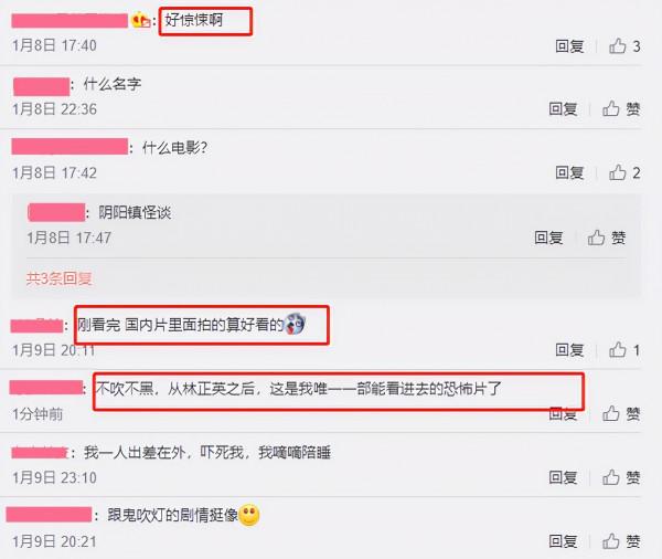 熱度第一，恐怖榜第一，網友：林正英之後我唯一能看進去的恐怖片