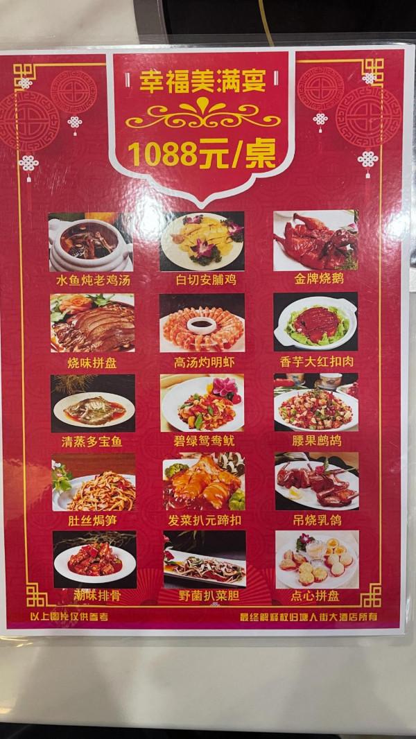 黎塘宴會-塘人街大酒店