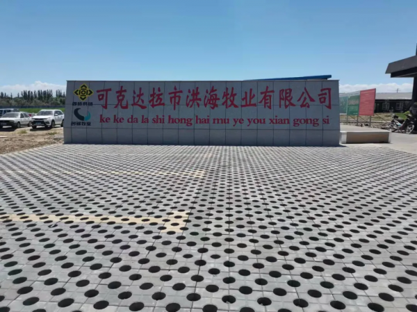 新疆兵團四師：可克達拉市洪海牧業公司獲評國家級畜禽養殖標準化示範場