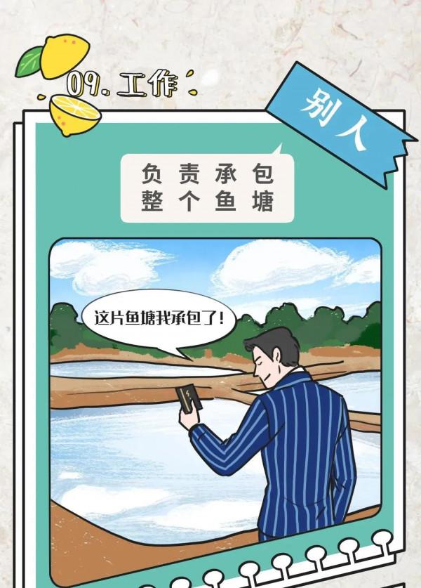 漫畫 那些你以為的真相 漫畫 那些你以為的真相