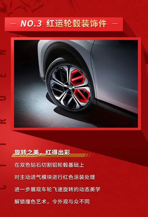 凡爾賽C5 X虎年開門紅版正式上市 限量1000輛