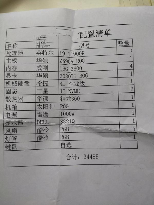 用例項告訴各位在電腦城配組裝機有多坑