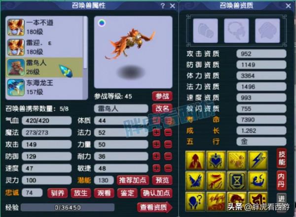 夢幻西遊：“那個男人”3個號冠軍合照，倫總親筆簽名140琴音鞋