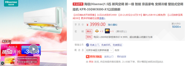 不熬夜更幸福 京東家電11.11預售今晚8點暖心開啟