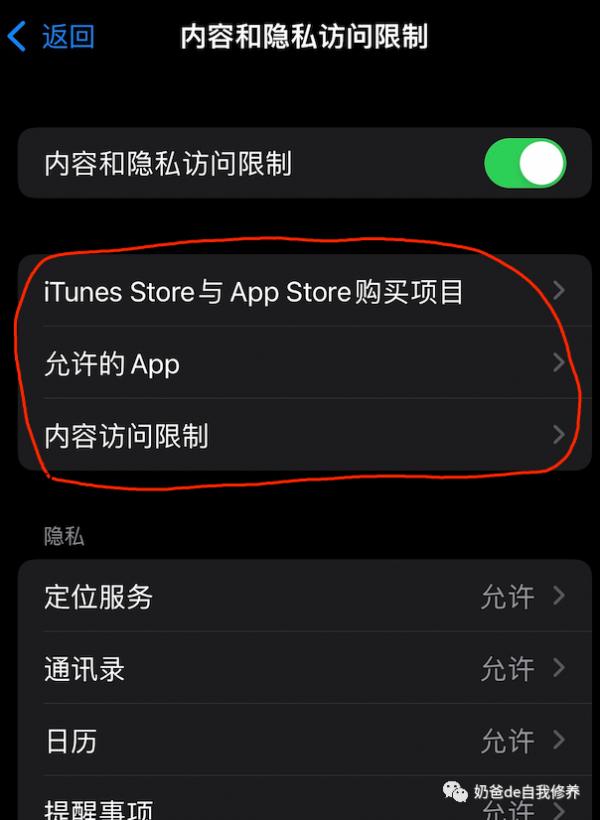 想設定iPhone、iPad以限制孩子玩特定APP並限制時間？保姆級教程