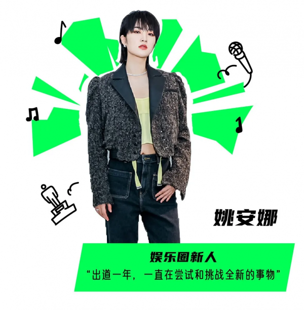 姚安娜：不設限 展現多面自我