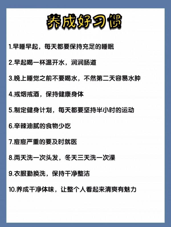 男生提升魅力的建議！變帥從現在開始