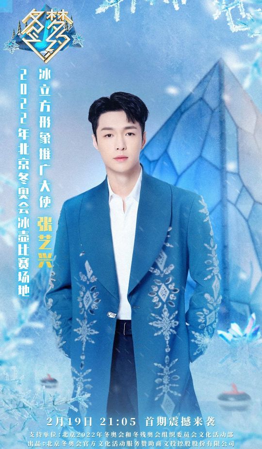 “根正苗紅”的張藝興被湖南稅務局邀請擔任大使，熱搜飆升榜首