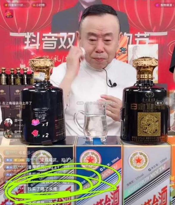 繼“43度飛天”之後,潘長江直播賣酒又“翻車”,網友:滿嘴胡說 繼“43度飛天”之後,潘長江直播賣酒又“翻車”,網友:滿嘴胡說