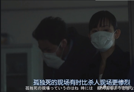 還敢不結婚不生孩子嗎？看看日本的“孤獨死”多可怕成本有多高