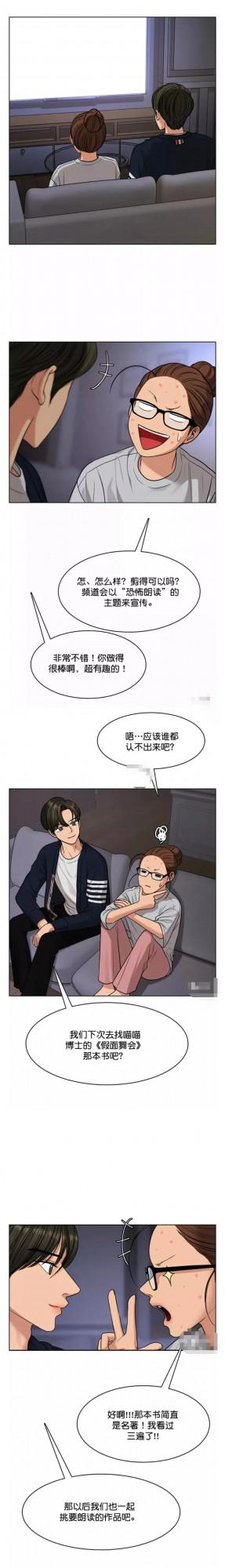 神奇化妝術84,雙面人生,想要逃避的過去 神奇化妝術84,雙面人生,想要逃避的過去