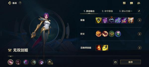 LOL手遊——菲奧娜出裝順序和符文配置和技能加點加連招 LOL手遊——菲奧娜出裝順序和符文配置和技能加點加連招