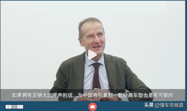 趣聞｜中國網友希望大眾推出電動甲殼蟲？迪斯：一切皆有可能