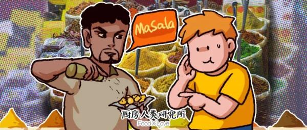 在印度吃了三天瑪莎拉,我在肛腸科和劉庸團建 在印度吃了三天瑪莎拉,我在肛腸科和劉庸團建