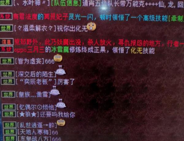 大話西遊2：龍兔修羅領悟終極技能赫赫神威！下面的去疾不服了