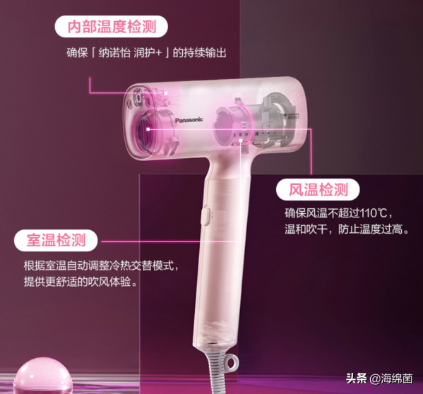 松下新品吹風機NA0H實測:水潤幹發新體驗,是時候換個新吹風機了 松下新品吹風機NA0H實測:水潤幹發新體驗,是時候換個新吹風機了