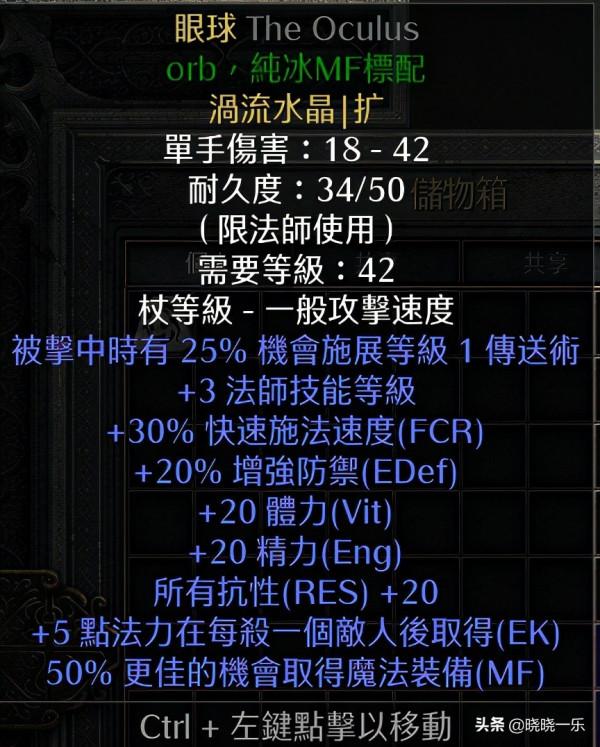 暗黑2重製版,法師詳細推薦,加點+配裝該怎麼選擇,適合去哪裡 暗黑2重製版,法師詳細推薦,加點+配裝該怎麼選擇,適合去哪裡