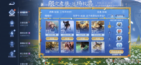 司馬懿新面板緊急最佳化，後天上線！週年慶返場面板名單確定