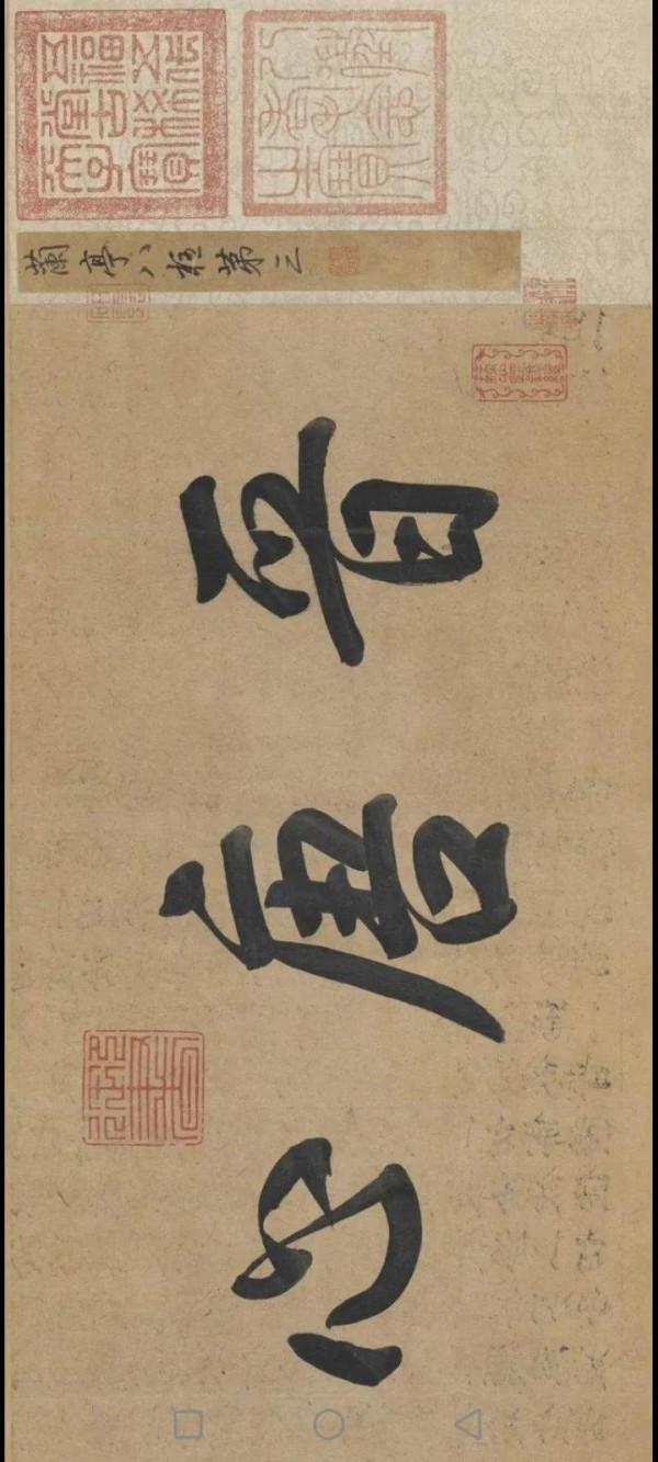 王羲之《蘭亭序》長卷