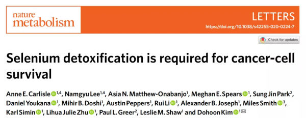 人體必需的硒元素，或是癌細胞的“毒藥”，你知道怎麼補充嗎？