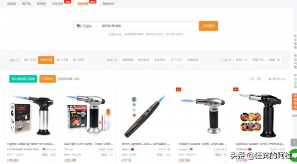 亞馬遜廢物日記:如何查詢產品的關聯流量 亞馬遜廢物日記:如何查詢產品的關聯流量