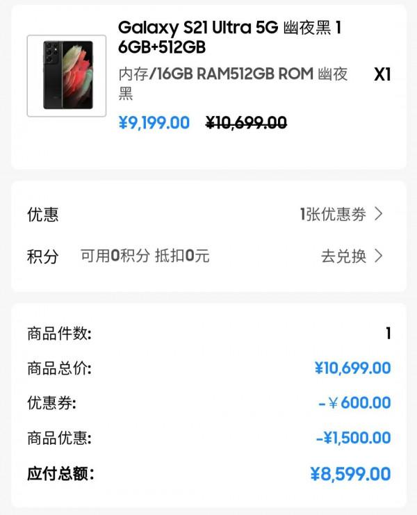 三星S20U，這價格買不買？