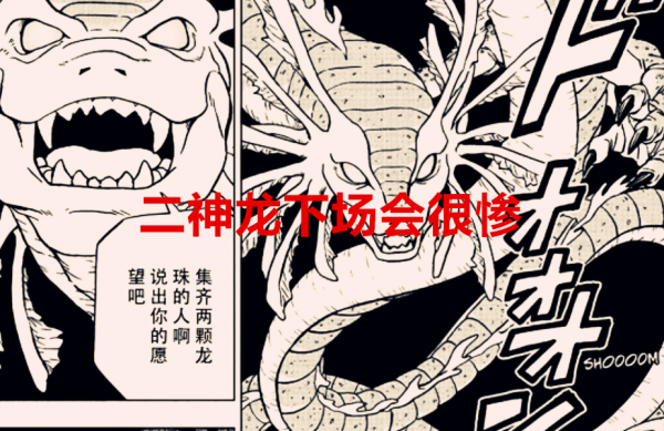 龍珠超78話分析:佳斯可能是魔人後代,人神魔三界將有一場死鬥 龍珠超78話分析:佳斯可能是魔人後代,人神魔三界將有一場死鬥