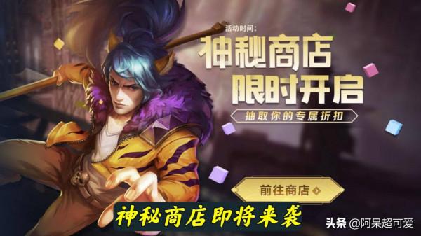 盲盒活動上線，5款史詩選1款，沈夢溪新史詩曝光，五折商店來襲