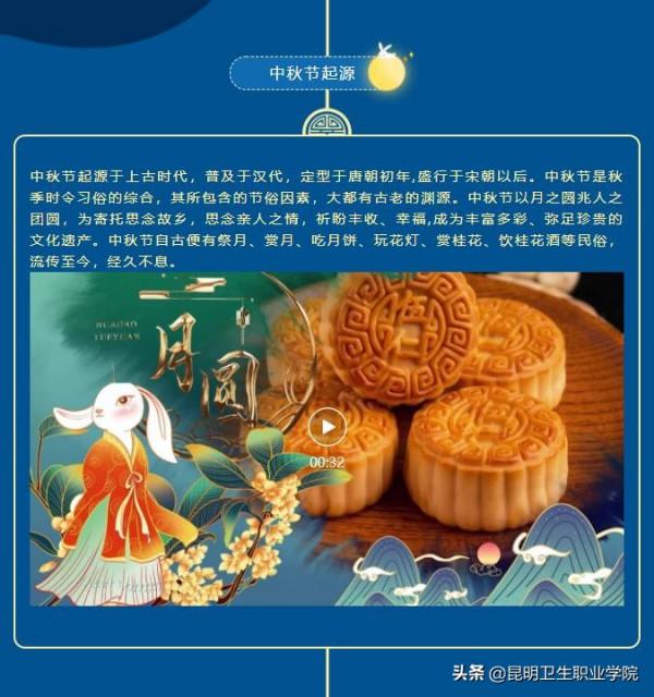 中秋佳節｜望月懷遠