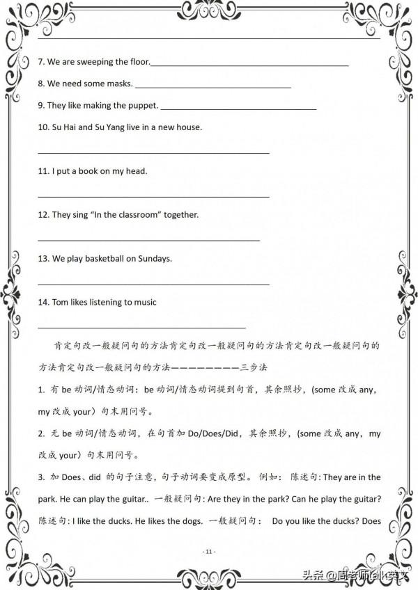 3天牢記初一英語期末重難點內容和口訣，進前10|考過的都說有原題