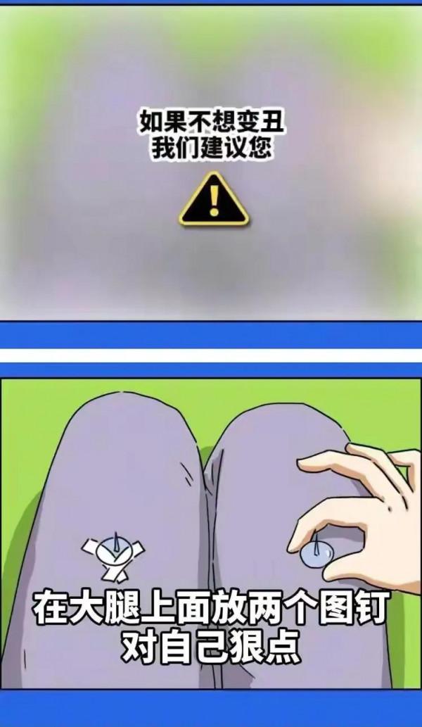 哪些姿勢會叫我們變醜，來看看你有沒有過