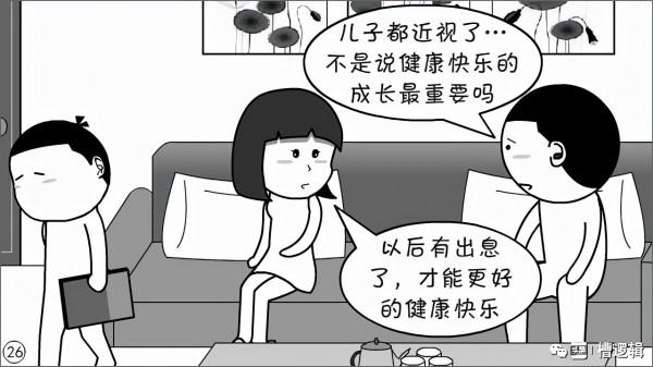 漫畫丨說起來,主業最重要,一有事,主業先讓步 漫畫丨說起來,主業最重要,一有事,主業先讓步