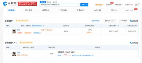 韓庚公司經營範圍新增非居住房地產租賃