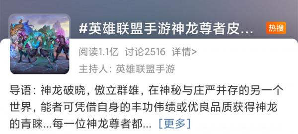 沒人能拒絕龍形卡莎!英雄聯盟手遊神龍尊者曝光,特效無敵? 沒人能拒絕龍形卡莎!英雄聯盟手遊神龍尊者曝光,特效無敵?