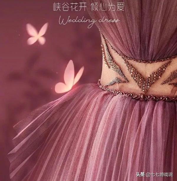 王者榮耀婚紗聯名預告,第一款是瑤妹,拒霜思表情包投票開啟 王者榮耀婚紗聯名預告,第一款是瑤妹,拒霜思表情包投票開啟