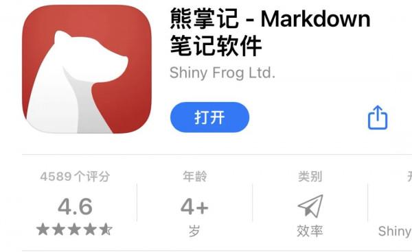 是時候拋棄iPhone自帶備忘錄了 是時候拋棄iPhone自帶備忘錄了